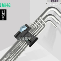 【限時免運】德國wera維拉單支加長 球頭公制 不鏽鋼 強力內六角扳手 套裝 六角扳手