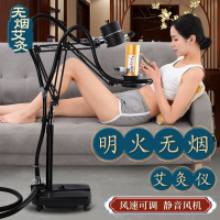 【最低價】【公司貨】艾灸架排煙款家用立式懸灸支架雷火工具明火無煙儀器熏蒸儀一體機