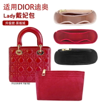適用Dior迪奧Lady戴妃D-Lite包專用絨面內膽包三格四格五格七格內襯袋包中包撐啟航製造