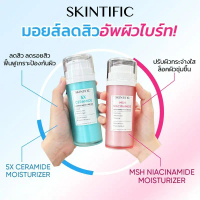 【ของแจกฟรี】  Ceramide Barrier Moisturizer Gel 80G MSH Niacinamide Brightening Moisture Gel 80G มอยส์