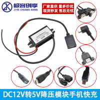 60V48V24V12V轉5V3A車載USB電源轉換器降壓模塊手機快充DC12V轉5V