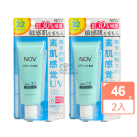 【NOV 娜芙】防曬水凝乳35gX2瓶(SPF32 PA+++)