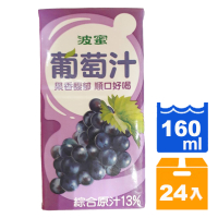 波蜜葡萄汁飲料160ml(24入)/箱【康鄰超市】