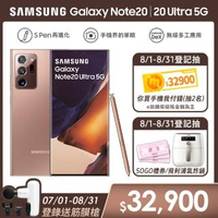 【SAMSUNG 三星】Galaxy Note 20 Ultra 5G 6.9吋三主鏡超強攝影旗艦機(12G/512G)