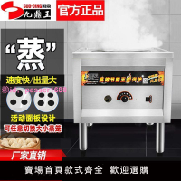 九鼎王蒸包爐商用燃氣蒸饅頭機電熱節能蒸包子機蒸涼皮自動腸粉機