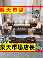 新中式紫金檀木實木沙發 中式簡約客廳沙發大戶型組合全實木沙發