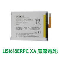 【$199免運】【送3大好禮】SONY Xperia XA XA1 G3125 原廠電池 LIS1618ERPC