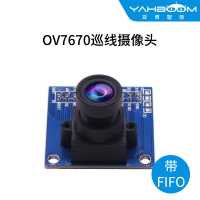 OV7670視覺巡線攝像頭模塊 帶FIFO 圖像識別STM32驅動視頻采集