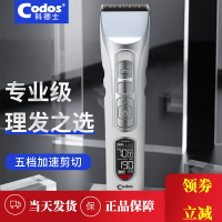 科德士969電動剃頭刀剪頭發推子理發器電推剪充電式專業發廊專用
