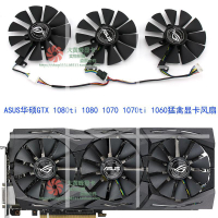 Asus/華碩GTX1080Ti 1080 1070Ti 1070 1060 ROG 猛禽顯卡風扇