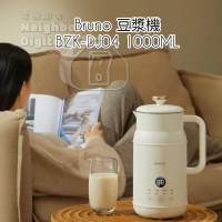 BRUNO 奶壺豆漿機 BZK-DJ03 1L 白色