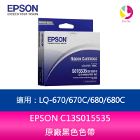 (10入組合)EPSON C13S015535原廠黑色色帶適用：LQ-670/670C/680/680C【樂天APP下單4%點數回饋】
