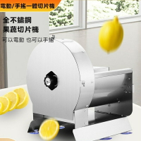 切片機 自動不鏽鋼切菜機 電動切菜機 一體切菜器 家用全自動切菜機 電動手動兩用 料理切菜機