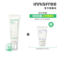 INNISFREE 綠茶玻尿酸保濕防曬精華 SPF50+ PA++++ 50ml(5秒防曬精華)