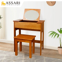 ASSARI-和風實木掀鏡化妝桌椅組(化妝桌椅組)