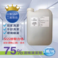 【綠典】75%酒精清潔液20L(酒精)