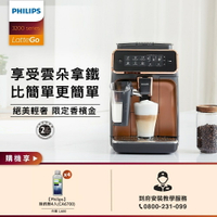 【跨店22% 5000點回饋】【Philips 飛利浦】(安心組)全自動義式咖啡機EP3246/84+除鈣劑*4★公司貨★