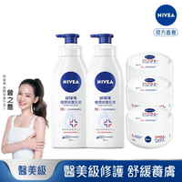 妮維雅安心舒緩水潤霜300mlx3+妮維雅極潤修護潤膚乳液400mlx2