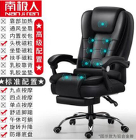 電腦椅家用皮椅可躺久坐舒適升降主播轉椅按摩辦公室睡覺椅子躺椅 全館免運