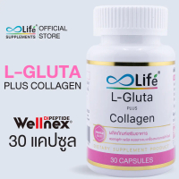 Life แอล กลูต้า พลัส คอลลาเจน L Gluta Plus Collagen Dipeptide  30 แคปซูล