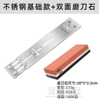 304不銹鋼磨刀架家用快速新款磨刀石固定架器水槽不繡鋼磨刀支架 幸福驛站