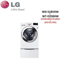 (贈衛生紙*3箱)LG TWINWash 蒸洗脫烘 18+2.5公斤 滾筒洗衣機 WD-S18VDW+WT-D250HW