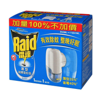 【金興發】雷達 薄型液體電蚊香組 電蚊香器+補充瓶 無味 除蚊 電蚊香 無定時
