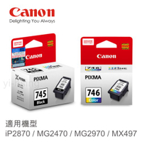 【跨店享22%點數回饋+滿萬加碼抽獎】Canon PG-745 CL-746 原廠標準墨水組合(1黑1彩) 適用 IP2870 MG2470 MG2970 MX497 TR4570