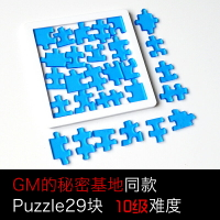 gm的秘密基地同款拼圖抖音Jigsaw Puzzle29片10十級高難度燒腦