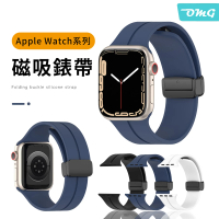 OMG Apple Watch Ultra/S9/8/S7/SE 40/41/44/45/49mm 磁吸折疊扣矽膠錶帶