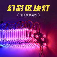 【優選百貨】燈帶幻彩區塊燈片全彩rgb炫彩七彩漫反射軟膜燈箱led點光源模組區塊鏈