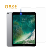 iPad Pro  (2017)  10.5 吋-【藍光盾 抗藍光 x 日本旭哨子】 手機及平板濾藍光保護貼 ★藍光阻隔率最高46.9%★