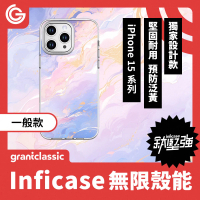 【grantclassic】Inficase 無限殼能 iPhone 15系列 鈦堅強設計款手機殼-美人魚之心#CAS00082(官方品牌館)