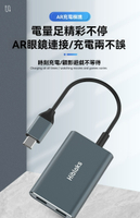 yes99buy電玩  邊看邊充邊玩用於AR/type-c智慧眼鏡充電數據線Switch ar轉換器
