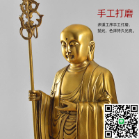 地藏王菩薩佛像坐像九華山地藏菩薩站像銅像佛堂居家供奉擺件大號