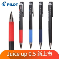 PILOT 百樂 Juice up 0.5 超級果汁筆 LJP-20S5 果汁筆