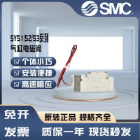 Injap Solenoid Silinder, SMC, Serasi dengan model SY5120 / 5220 / 5320-4 / 5 / 6LZD / LZE / DZ / GZ-