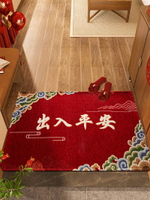 入戶門地墊耐臟免洗家用喜慶中式紅色地毯可裁剪玄關進門口厚腳墊