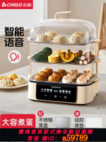 【台灣公司 可打統編】志高蒸蛋器煮蛋器家用智能大容量不銹鋼預約蛋羹包子早餐機電蒸鍋
