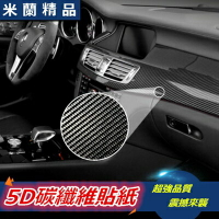 汽機車碳纖維貼紙-5D立體保護車身帶導氣槽3款73pp76【獨家進口】【米蘭精品】