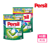 即期品 Persil 寶瀅 三合一洗衣球/洗衣膠囊補充包46入(效期至2024 11/2025 05隨機出貨)