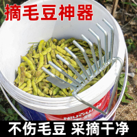 摘毛豆神器采摘機剝毛豆摘菜收割機扒大豆花生神器農用工具鐵耙子