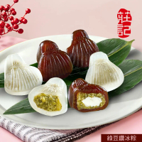 【莊記】綠豆鑽冰粽禮盒(6入)#1組479_05/13-05/19-1組479,05/13-05/19