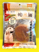 ⚜️四寶的店⚜️附發票~帕米爾 雞胸肉片140g/包 PARMIR 寵物 精美包 新鮮 雞肉 肉乾 肉條 肉片 零食 台灣製造