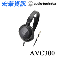 (現貨)Audio-Technica鐵三角 ATH-AVC300 耳罩式耳機 台灣公司貨