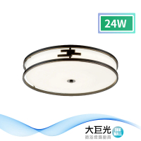 【大巨光】現代風 LED 24W 吸頂燈-小_LED(LW-11-2564)