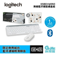 【序號MOM100 現折$100】Logitech 羅技 K580+M350 無線藍牙鍵盤 滑鼠 禮盒組 白色【現貨】【GAME休閒館】HK0201