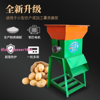 [可開發票]薯類磨漿機家用小型土豆磨粉紅薯蓮藕葛根淀粉機渣漿分離機粉碎機