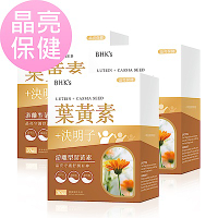 【BHK s】葉黃素+決明子 軟膠囊 (30粒/盒)3盒組