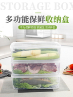 食物收納盒冰箱廚房筷子透明零食帶蓋塑料保鮮水果雞蛋儲物盒家用